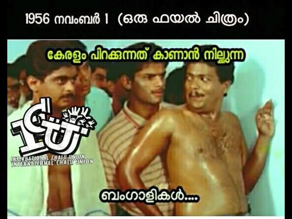 Kerala Piravi Trolls
